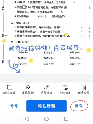 蜜蜂试卷使用教程 蜜蜂试卷使用方法