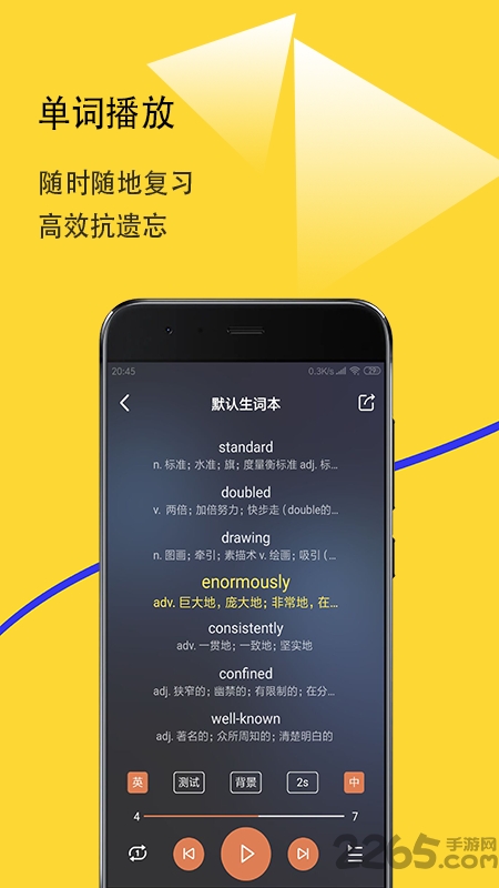 爱听词app下载