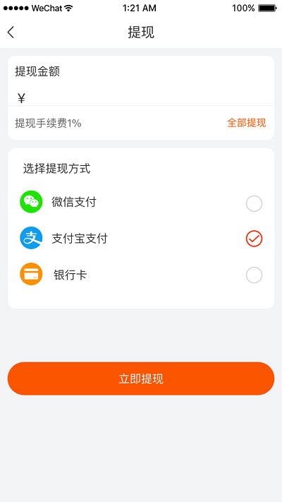 危货货司机端app