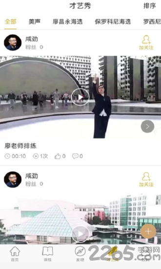 音悦艺道官方版