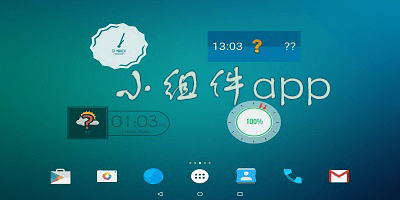 小组件app