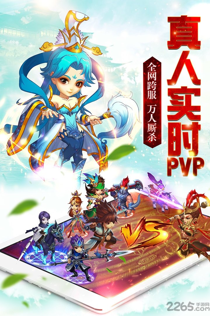 拇指游玩游戏召唤三国