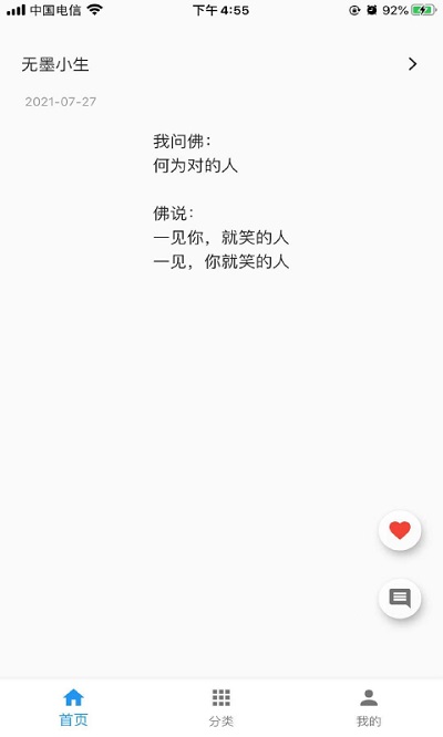 一滴墨水作文最新版