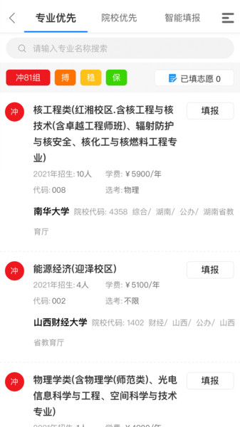 高考u选官方版