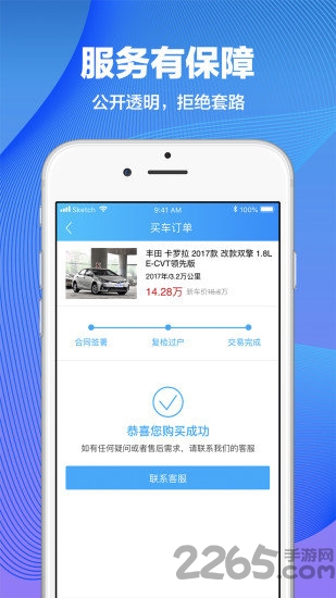优卡二手车市场
