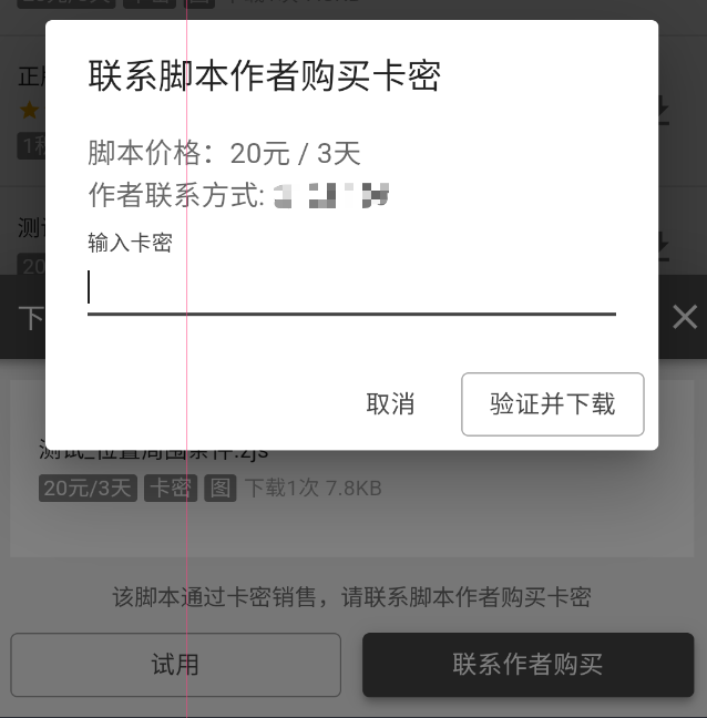 自动精灵教程