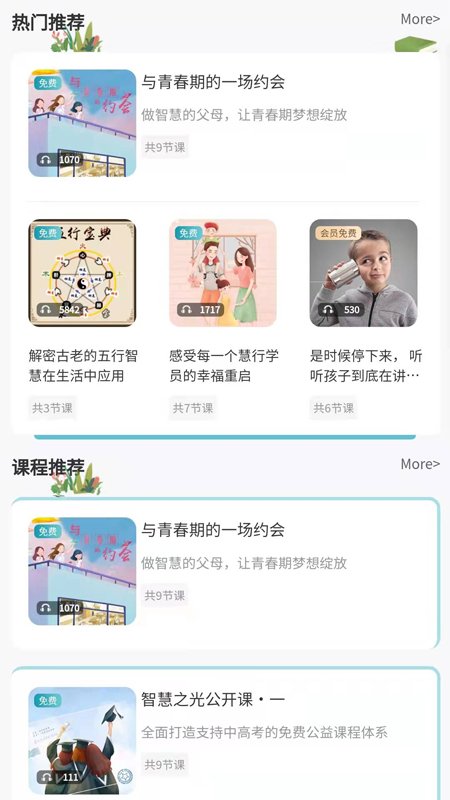 慧行文化app