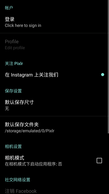 重影特效app(pixlr)