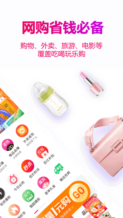 玫瑰日记软件最新版(改名为玫瑰返利联盟)
