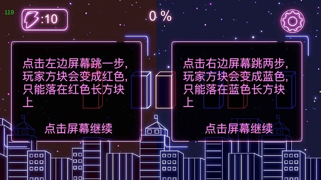 点击方块一步两步手机版