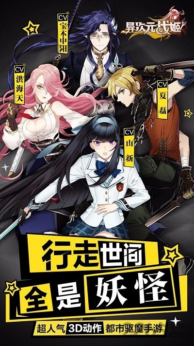 异次元战姬oppo手游