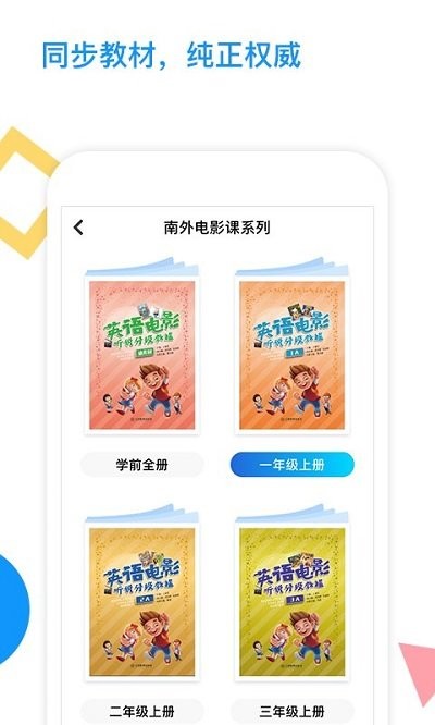 爱配音app最新版本