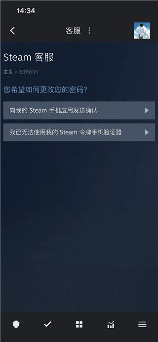 Steam怎么改密码 steam改密码教程
