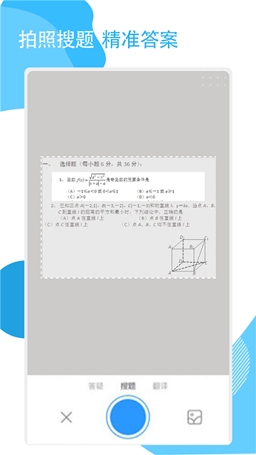 作业辅助助手手机版 作业辅助助手下载app