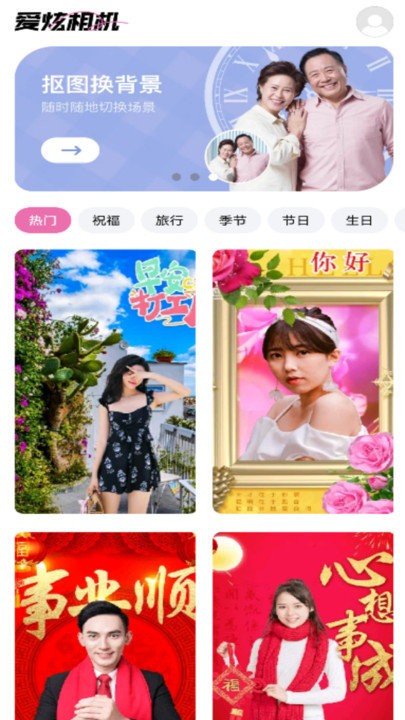 爱炫相机app下载