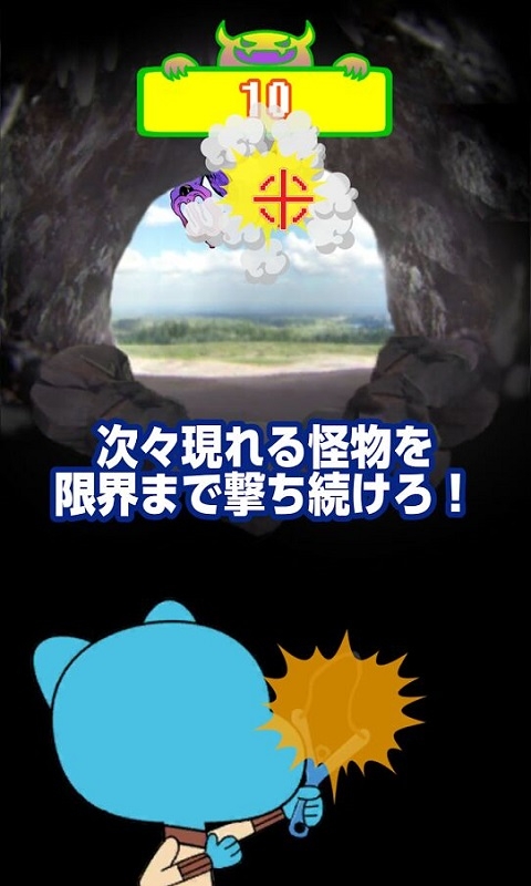击退怪物手机版