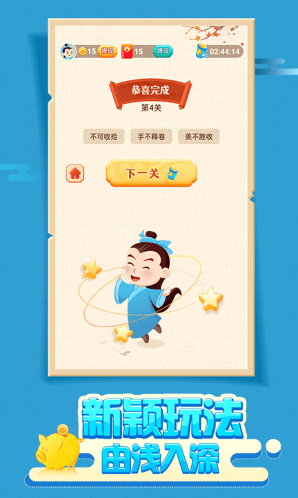 大亨猜成语最新版