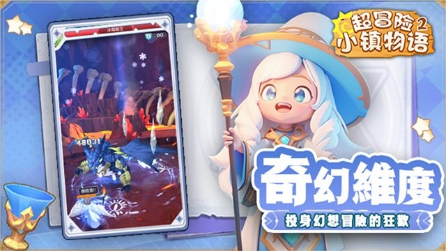 超冒险小镇物语2手游 超冒险小镇物语2官方版