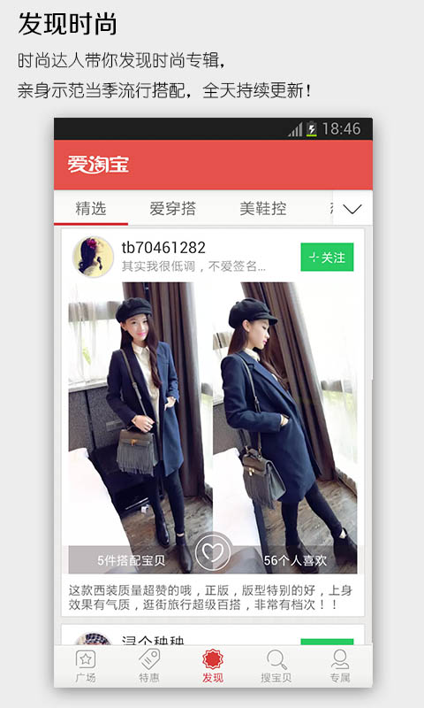 爱淘宝手机版
