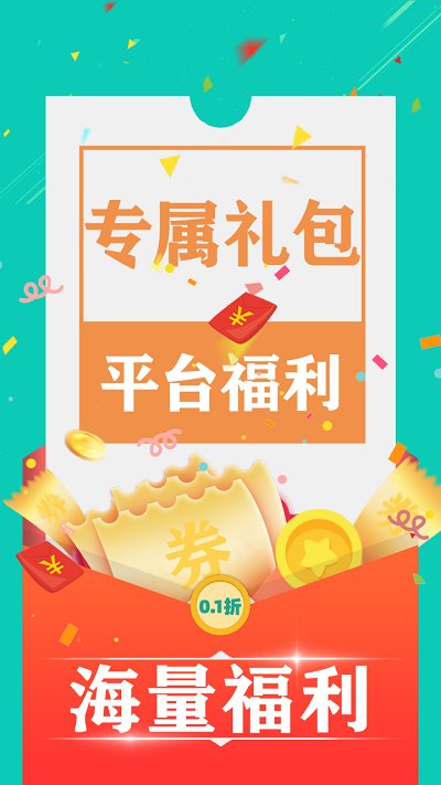 0.1折手游平台官方版