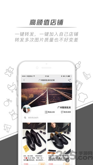 微销通app 微销通最新版下载