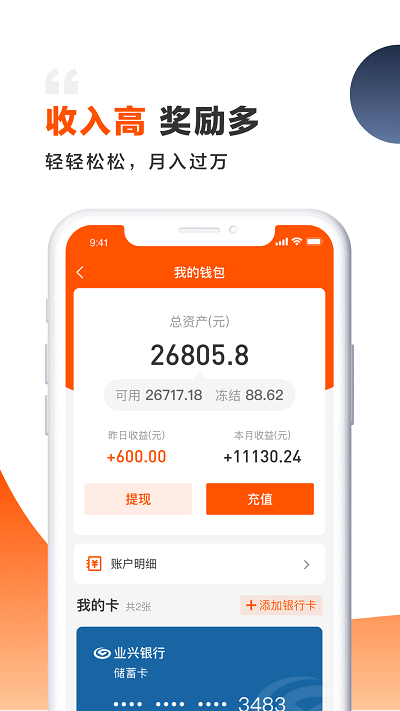 装修师傅接单平台