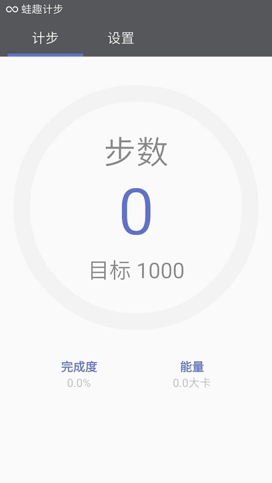 蛙趣计步手机版下载 蛙趣计步手机版下载