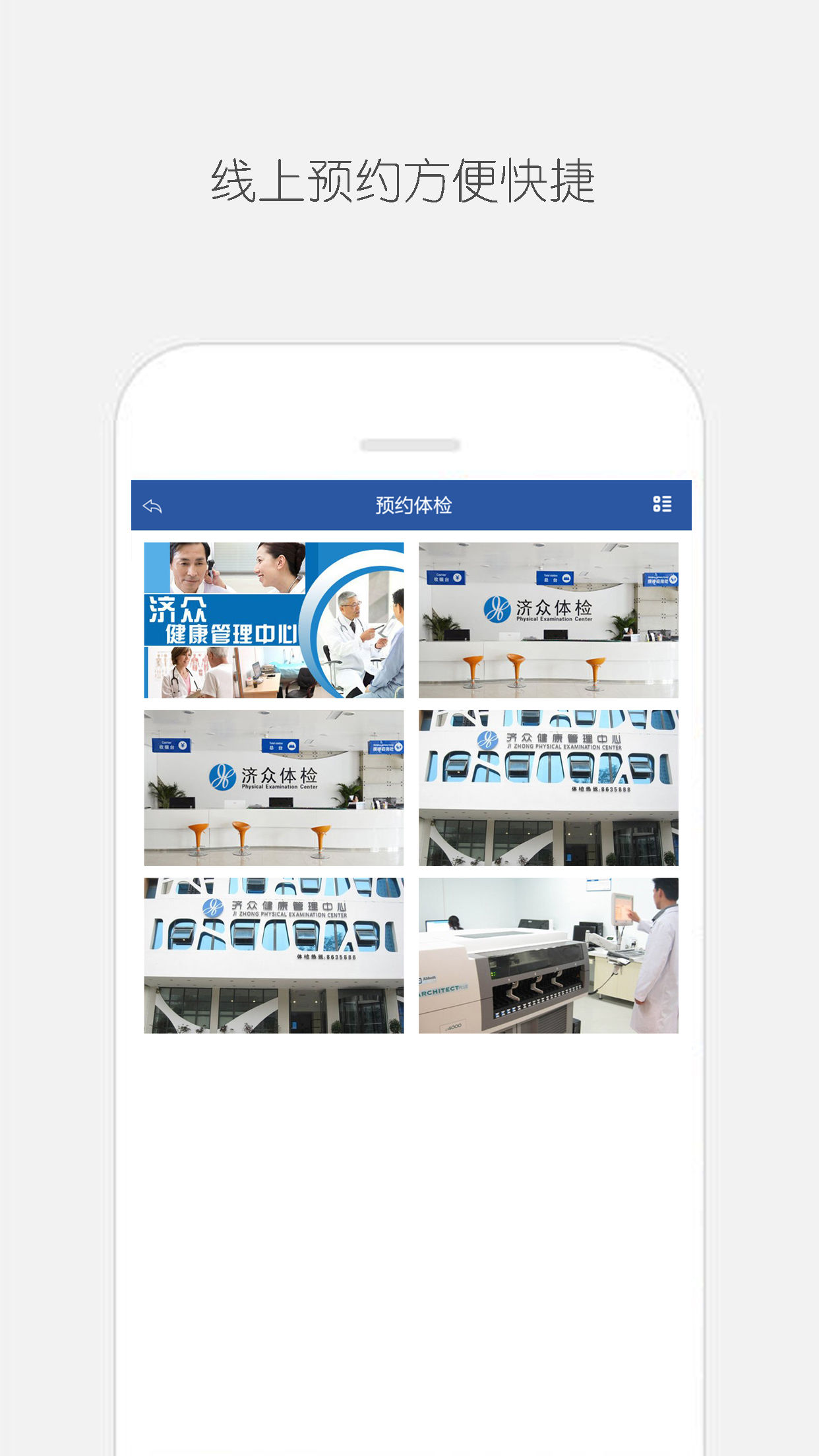 康随行app 康随行