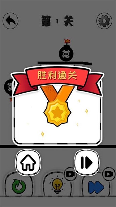 火柴人之极限救援官方版
