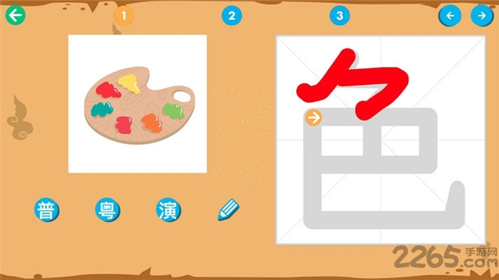 宝宝汉字园手机版