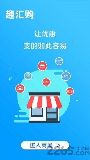 趣汇手机版