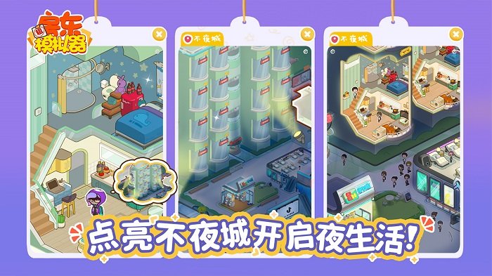 房东模拟器游戏最新版本