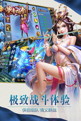 紫青双剑手游360最新版本