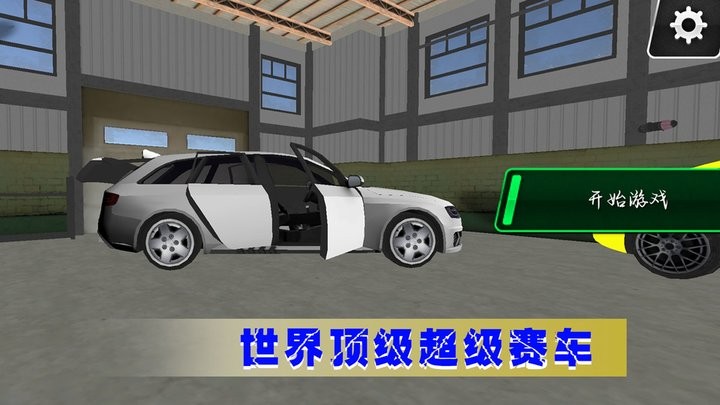 极光赛车漂移官方版