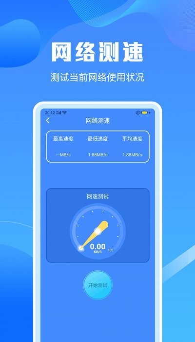 手机清理垃圾大师app 手机清理垃圾大师软件下载