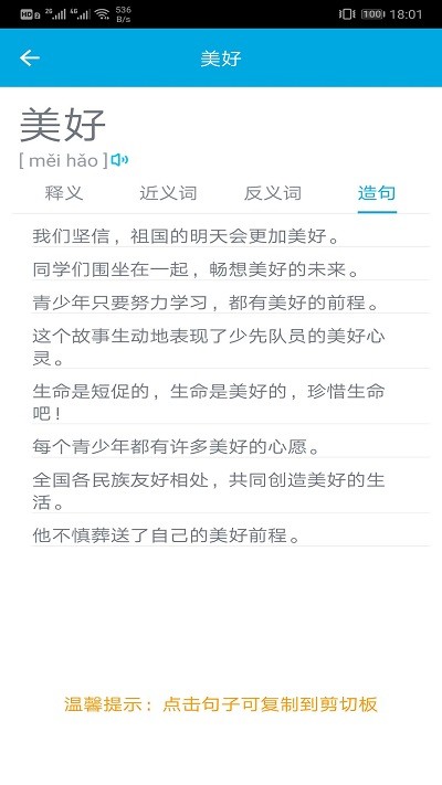 上学助手软件