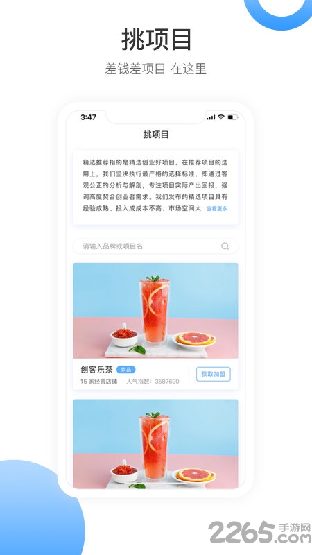 蓝众创客app