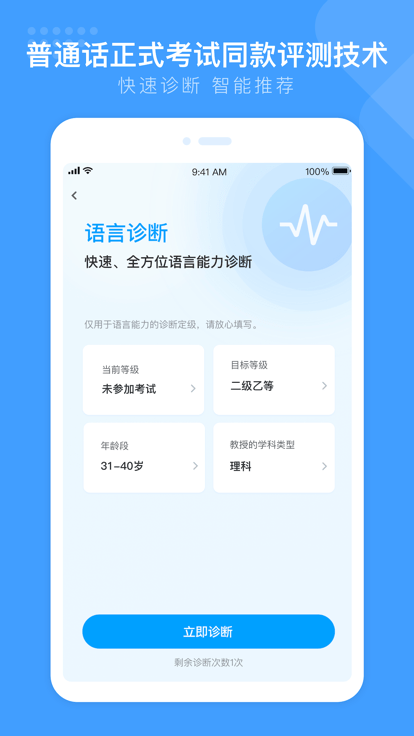 畅言国语app下载