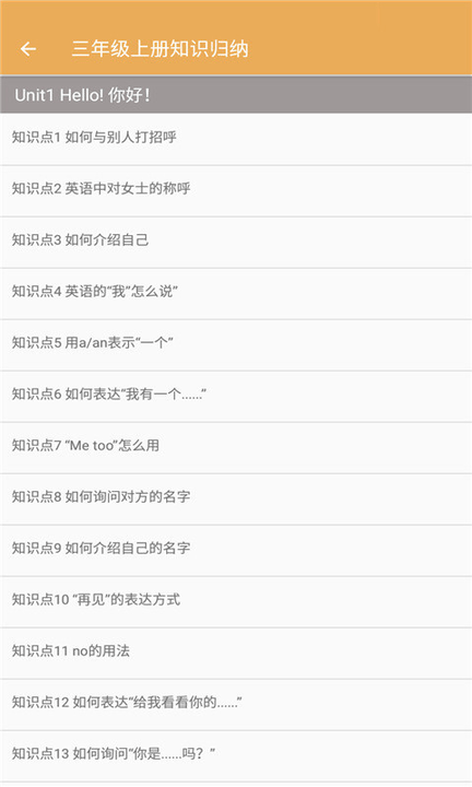 小学英语知识归纳总结