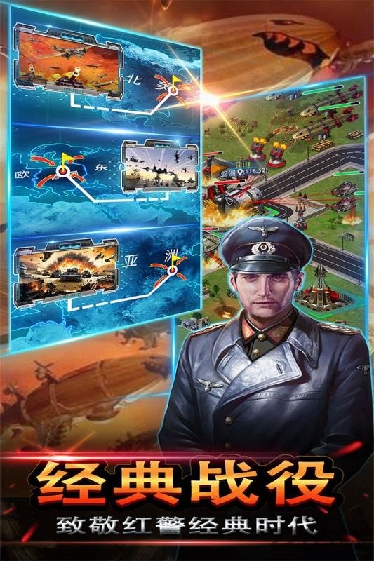 帝国争雄小米版 帝国争雄小米下载