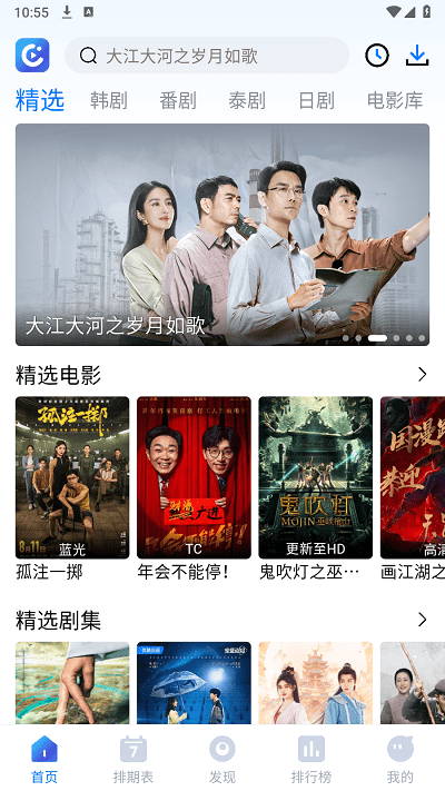畅享影音官方