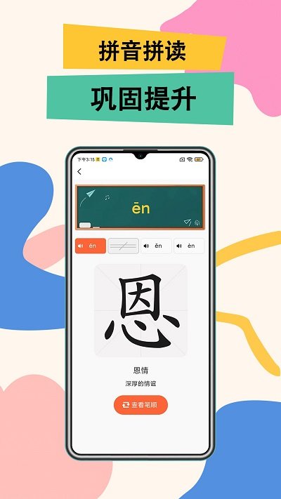 51拼音app