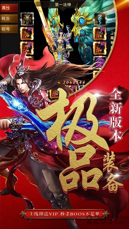 果盘龙刃变态版(上线送vip4)