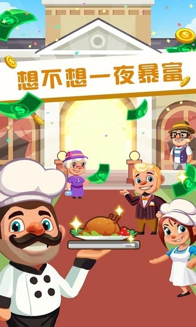 健康饭店完整版