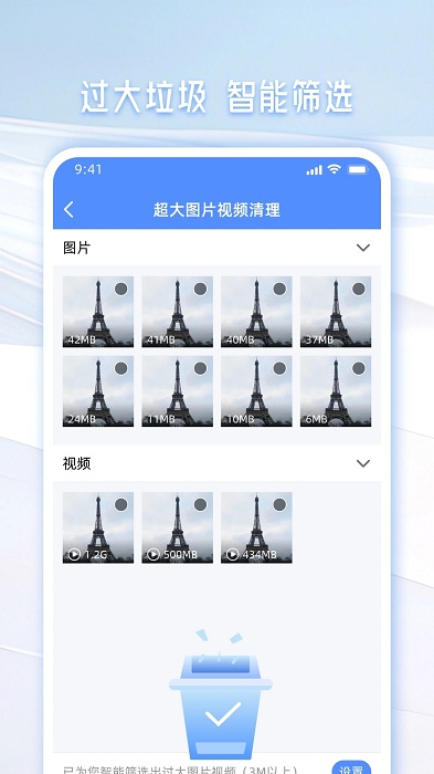 极速手机管家app(手机管家一键清理)