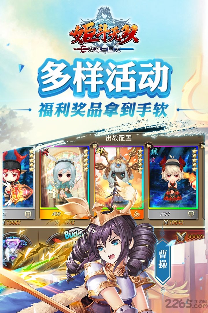 姬斗无双小米版