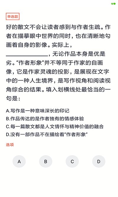 事业单位联考app