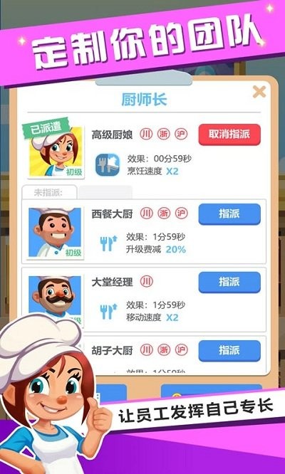 健康饭店完整版