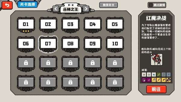 穿越时空之战游戏