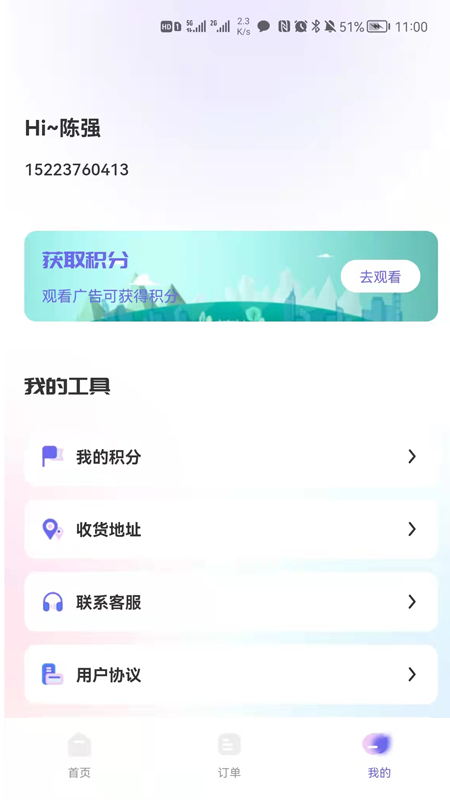 体检圈app